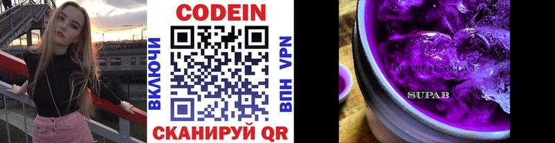 Купить  Гудермес  Кодеин Purple Drank 