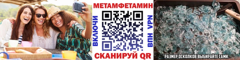 МЕТАМФЕТАМИН пудра  Купить  Гудермес 